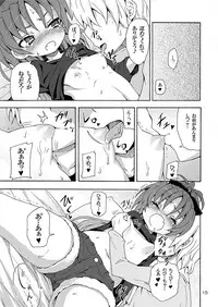 [Nounai Kanojo (Kishiri Toworu)] Kyouko to Itoshi no Bakayarou (Puella Magi Madoka Magica) [Digital]