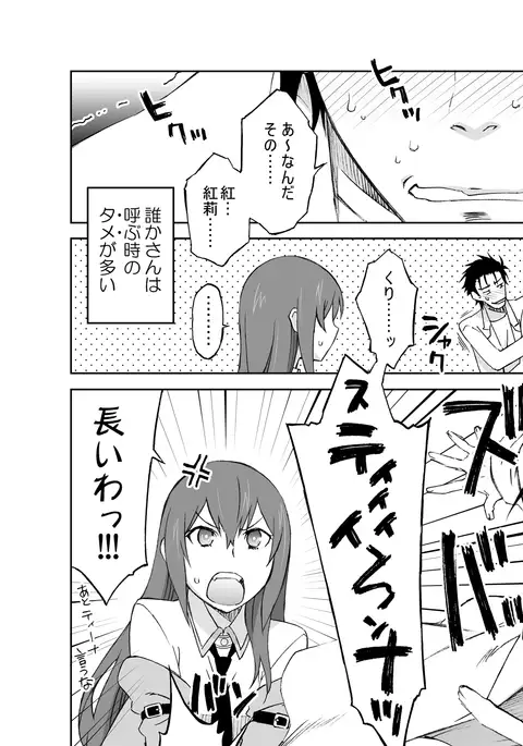 Sitainsu;Kedo Soushuuhen