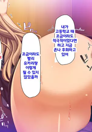 Beit ga Koshitsu de Ura Op Service Shiteiru Mankitsu