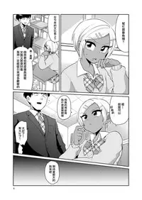 [DryR (Urakuso)] Gal Danshi Akume Bunkasai [Chinese] [瑞树汉化组] [Digital]