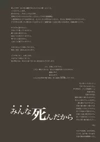 [Kikai] Nechronica -The Long Long Sequel-