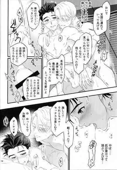 Yubisaki kara Hachimitsu