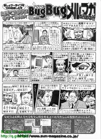 BugBug 2009-04 Vol. 176