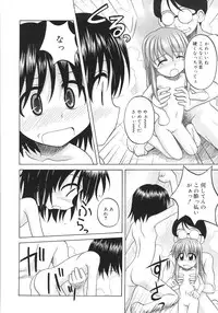 [Nanana Nana] Fundamental/11