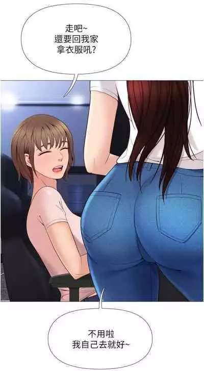 【周一连载】女儿闺蜜都归ME（作者：推亮&色皮林） 第1~34话