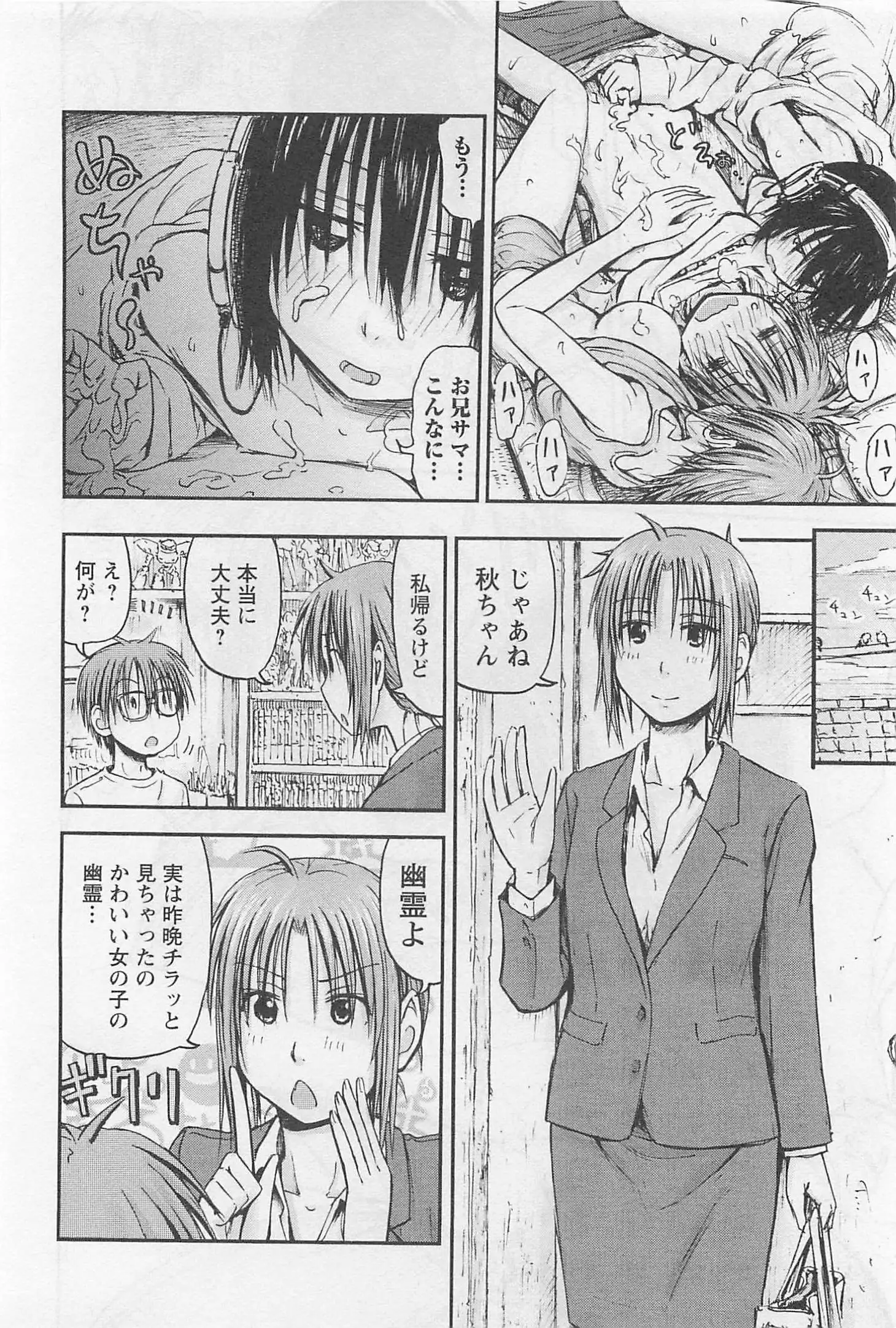 Imouto! Android Vol.1