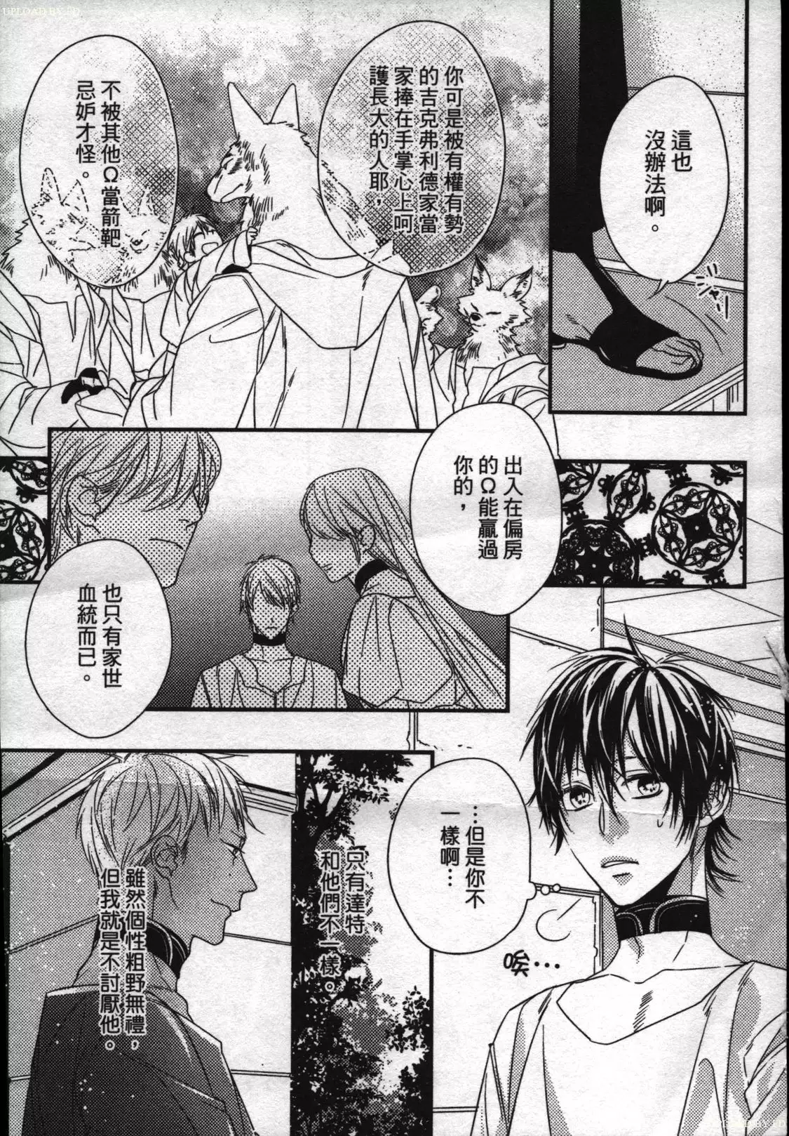 Orcs and juvenile ω love evolution theory