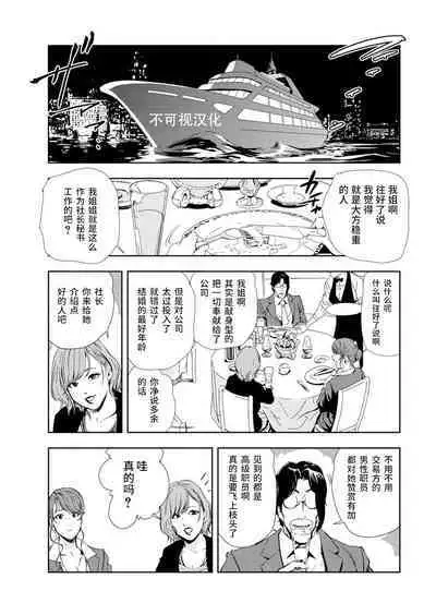 Nikuhisyo Yukiko chapter 53 【不可视汉化】