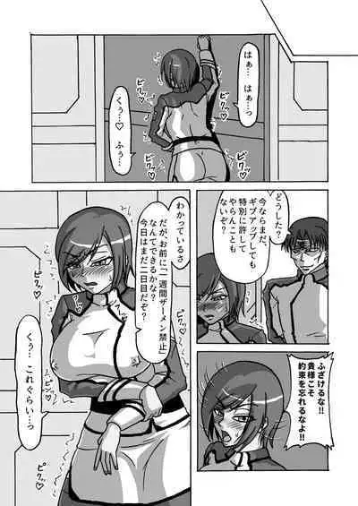 [Machinery] Kangoku Kan no Mesubuta Shoukou (Kangoku Senkan)