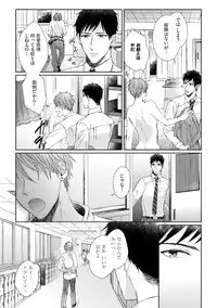 [Hareya Umako] Pretty Bitch Koi wo Shiru