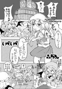 [IkuIku Kon (Flanvia)] IkuIku Flan (Touhou Project) [Sample]