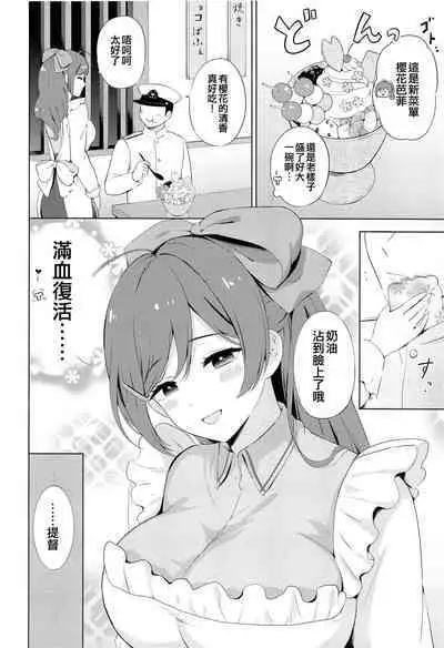 (COMIC1☆22) [Nanairo no Neribukuro (Nanashiki Fuka)] Mamiya to Yoru no Ohimegoto (Kantai Collection -KanColle-) [Chinese] [吸住没碎个人汉化]
