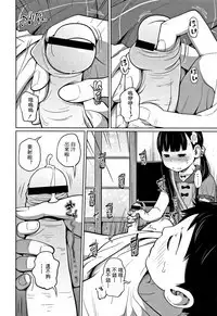 Kawaii Imouto to Ikenai Koto Shiteimasu! Ch.1-2