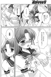 COMIC Potpourri Club 2007-12