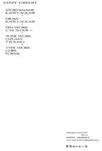 [Bect (Aoume Kaito)] desire pureness (Steel Angel Kurumi)