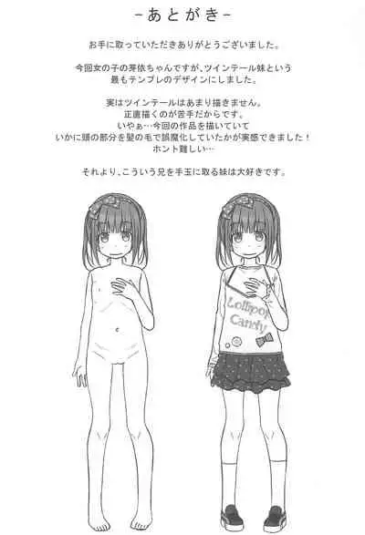 Ani ga Lolicon datta no de Imouto wa Doutei o Ubau koto ni shita