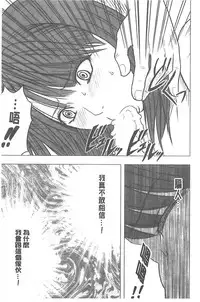 [Crimson] Idol Kyousei ~Smapho de Meirei shita Koto ga Genjitsu ni~ [Kanzen Ban] 1 | 偶像明星強制操作 ~用手機所下達的命令都會被實踐~【完全版】1 [Chinese]