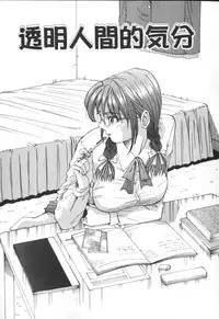 [Yukimino Yukio] Kimi no Kimagure