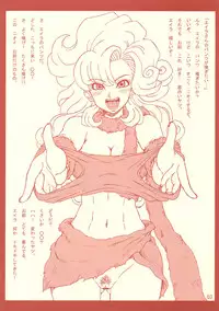 [Pile Formation (Meteo)] Aylove (Chrono Trigger)