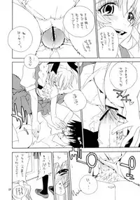 (C67) [trauma2g (Tokiwa Wako)] trauma 2g #1 (Full Metal Panic!)