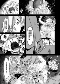 [Shiro no Kigen (Tama Kifuyu)] Lapis philosophorum [Chinese] [有毒気漢化組] [Digital]