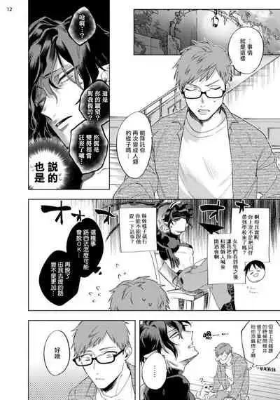 [Yao] Inma-sama ni Hallelujah! | 赞美淫魔大人! Ch. 1-6 [Chinese] [拾荒者汉化组] [Digital]