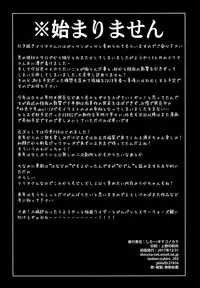 (C93) [Tamago no Kara (Shiroo)] Tonari no Ochinpo ♂ Onee-san Zenpen