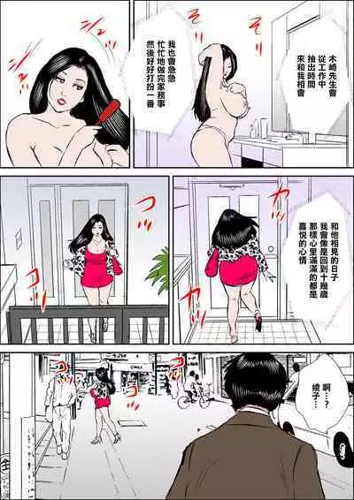 Hitozuma Ayako Aiyoku ni Toroketa Nikutai | 人妻綾子那為愛慾而神魂顛倒的肉體