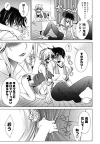 [Lapis Lazuli] Nakadashi HAPPY END Shugi