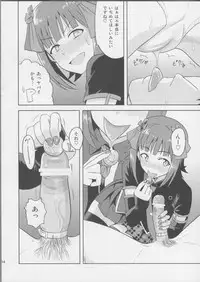 (MyBestFriends5) [PLANT (Tsurui)] Haruka After 3 (THE iDOLM@STER)