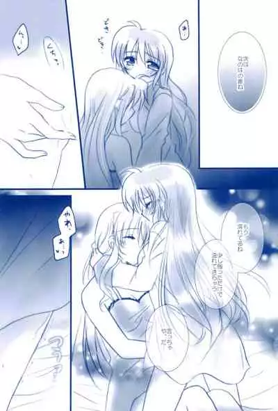 (C85) [Ameiro (Nanashiki)] Love Forever -NanoFei nano Sairoku-shuu 2- (Mahou Shoujo Lyrical Nanoha)