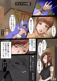 [Prison] Honto wa Watashi, DoInran Nan desu. (Final Fantasy VII Advent Children)