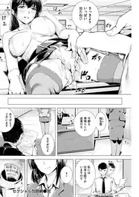 COMIC Kairakuten BEAST 2019-01 [Digital]