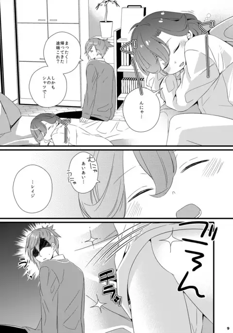 Ai x Shota Reiji no Hon