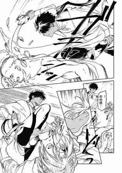 Sahara no Koufuku Mono | 撒哈拉的幸福者 Ch. 1-4