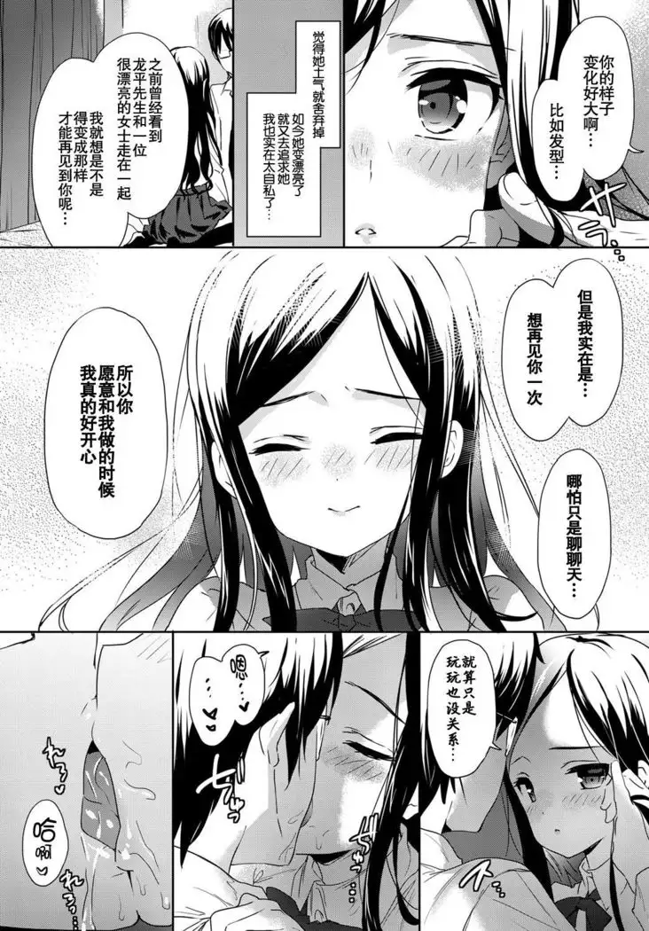 Doyoubi no Framboise