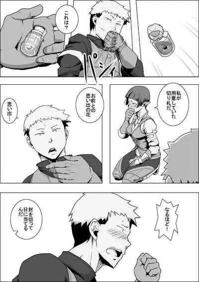 [Atelier-D] Mada Daimei no Nai Fantasy - Jimi na Elf to Minarai no Senshi I-XIII [Digital]