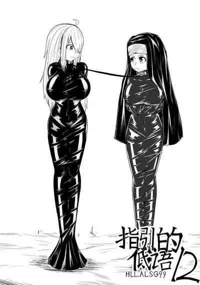 Whisper of Guidance 1-18