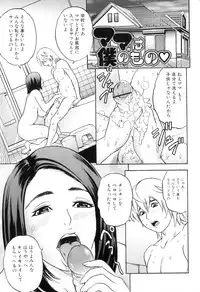 [Tange Suzuki] Mama to Boku Tokidoki... Shasei - Mother and I, Sometimes... ejaculation