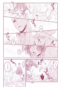 [noah] Tane guda ♀ tsume awase (Fate grand order)