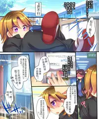 [Ue ni Aru Mikan (Reitou Mikan, Amulai)] Ore ga TS Ushiko ni Natta Jijou [Chinese] [可乐X不咕鸟汉化组] [Digital]