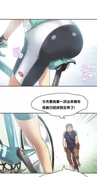 [﻿Chance, Kamang] Sports Girl ch.1-11 [Chinese]