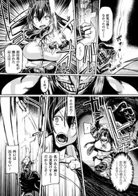 [Anthology] Haiboku Otome Ecstasy Vol. 1 [Digital]