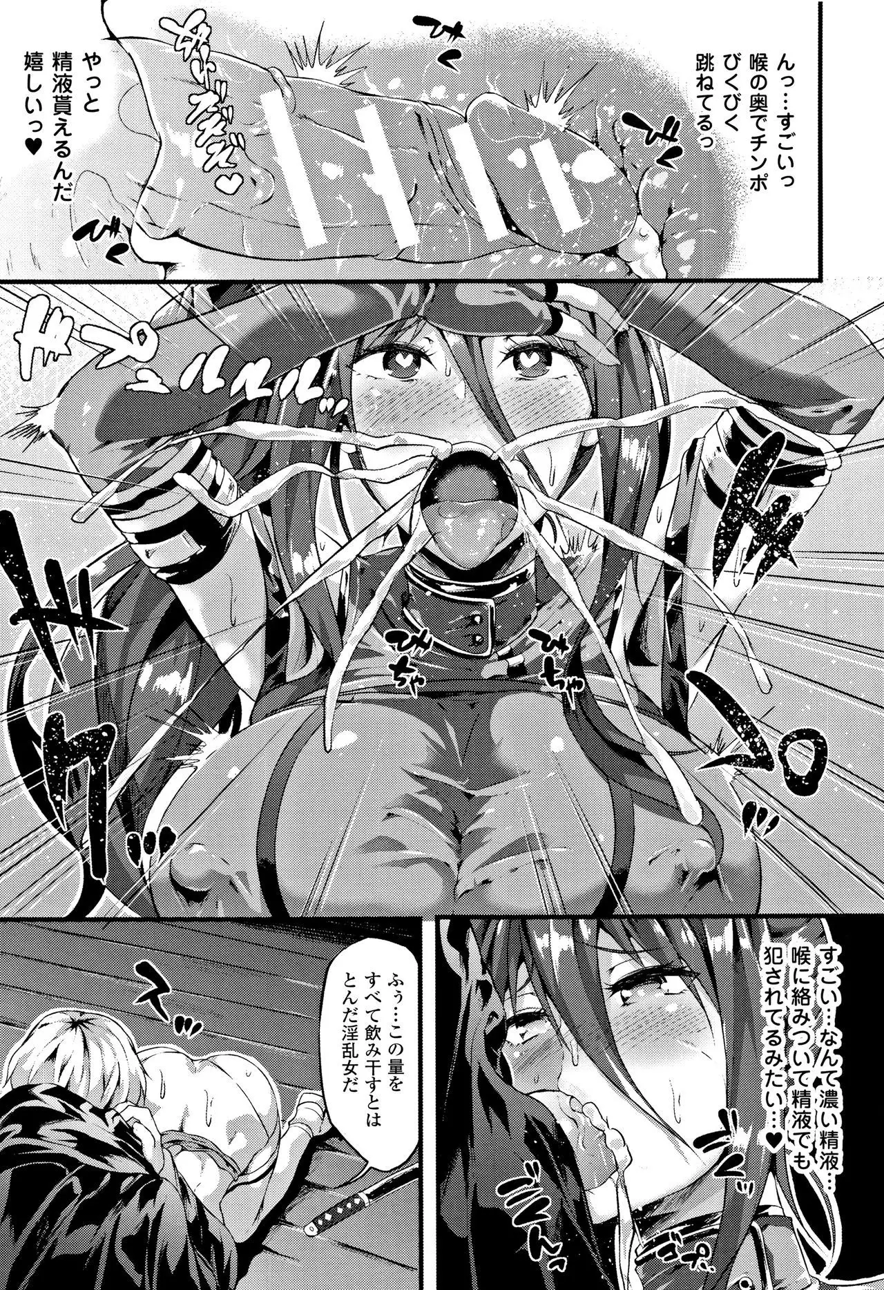 Zetsubou no Tenshi-sama - Dear Angel of Despair