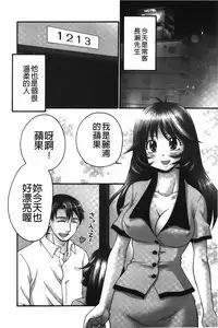 [Yamano Kitsune] Nama ga Ii no ~Ringo no DeliHeal Taikenki~ | 無套最舒服∼林檎的性愛外送體驗記∼ [Chinese]