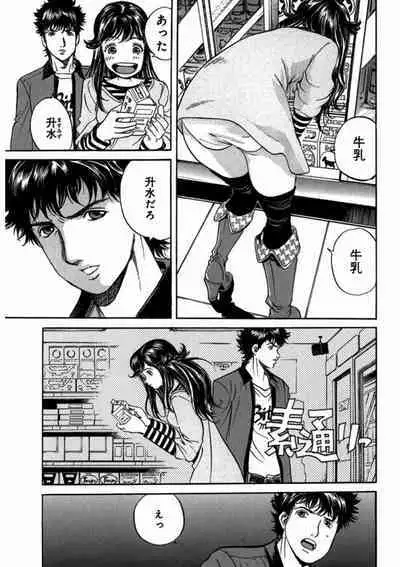 プリティＩＮモバイル 1巻