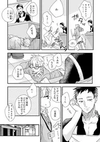 [Munaita] Chichi to Musuko to Bonnou [Digital]