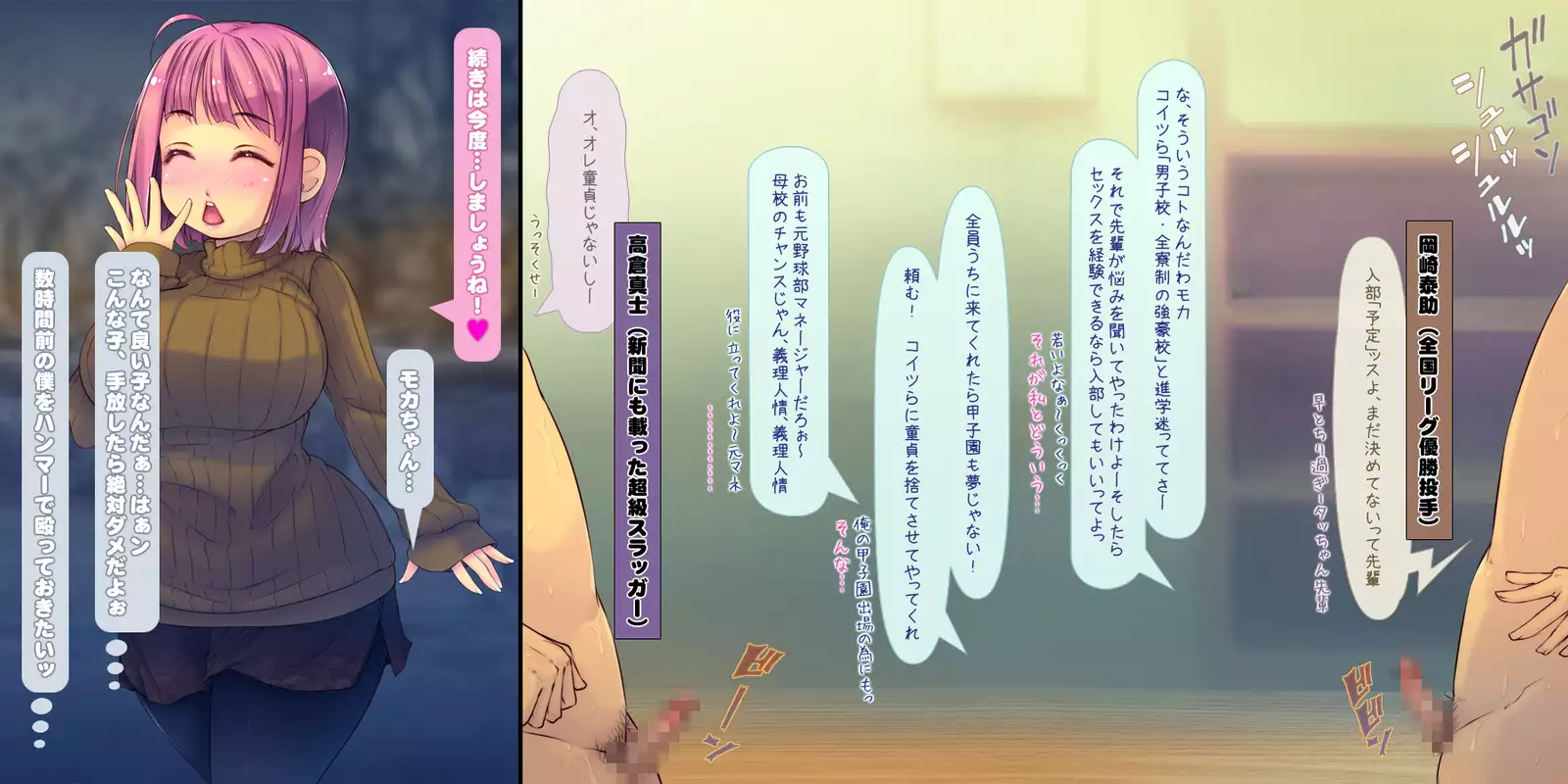 Netorarete Shunkashuutou ~Amae Jouzu na Kawaii Kouhai to no 1-nenkan~