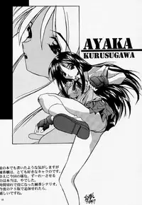 (CR23) [Ryu-Seki-Do (Nagare Hyo-go)] Twin Heart Vol. 3 (To Heart)