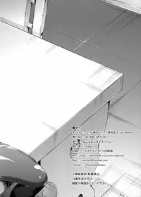 (C91) [Neko wa Manma ga Utsukushii (Hisasi)] Erina-sama no Renai Kenkyuukai. 2 (Shokugeki no Soma)